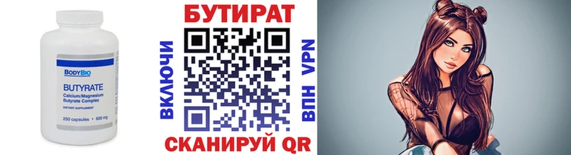 БУТИРАТ BDO 33%  продажа наркотиков  Сосногорск 