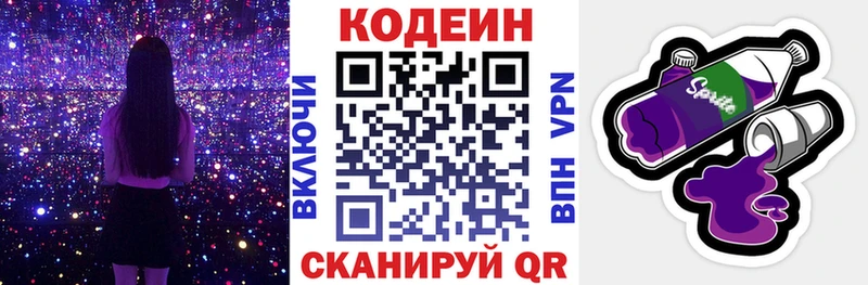Кодеин напиток Lean (лин)  Сосногорск 