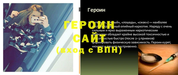 героин Бородино