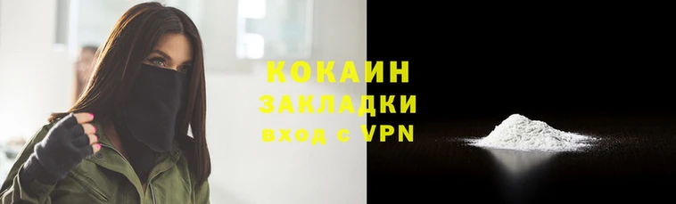 героин Бородино