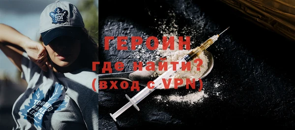 героин Бородино