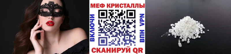 Меф кристаллы Сосногорск