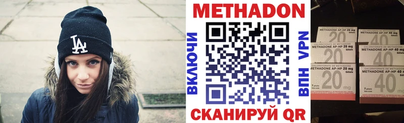 что такое   Сосногорск  Метадон VHQ 